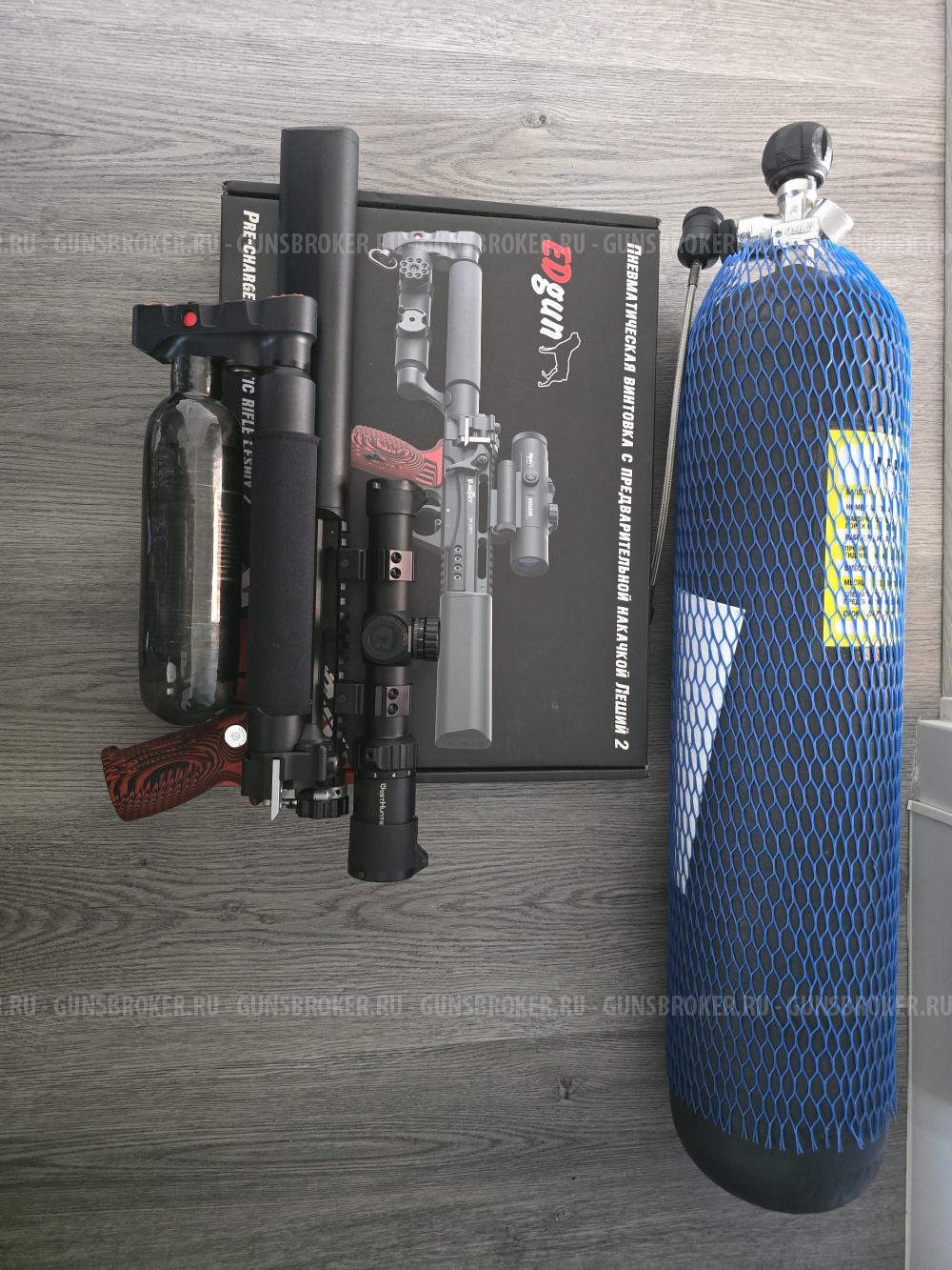 Эдган Леший 2, 7.62