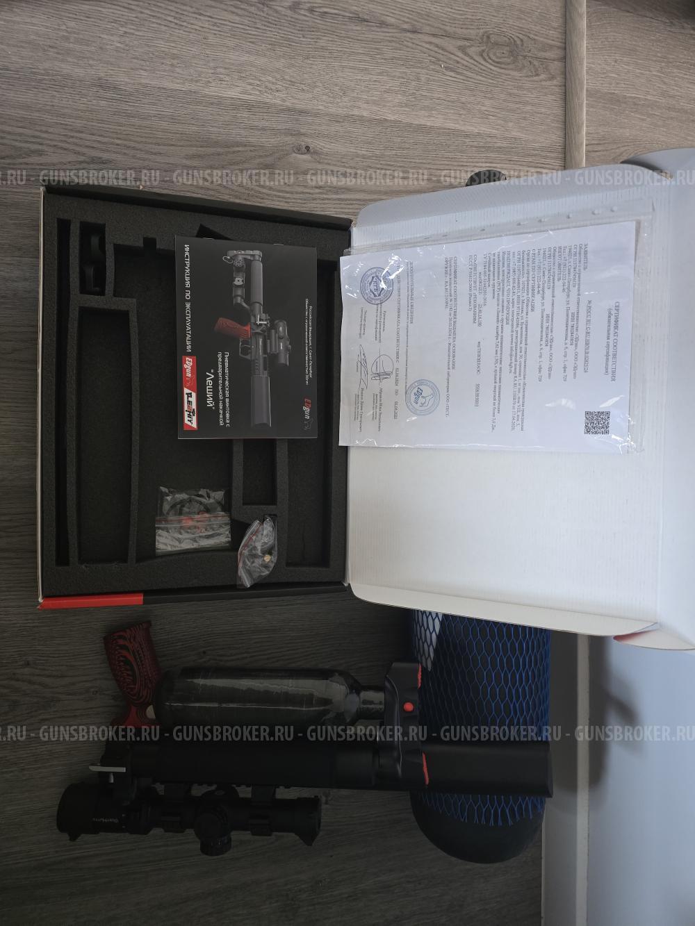 Эдган Леший 2, 7.62