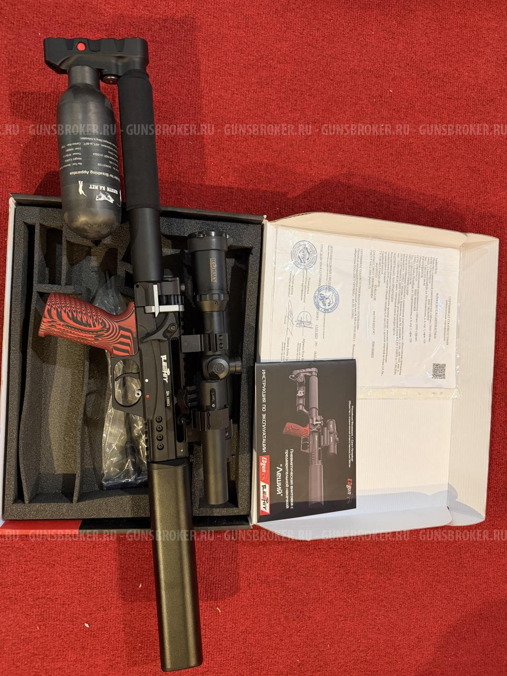 ЭДган Леший 2 (EDgun Leshiy 2) ствол 250мм Цевьё вивер