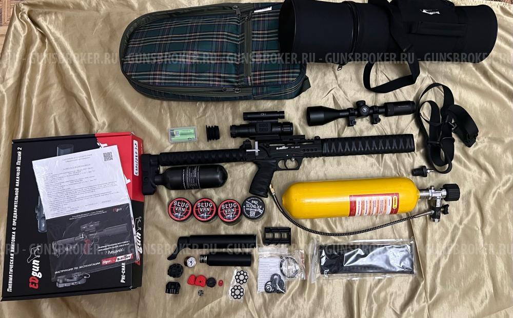 Эдган Леший 2