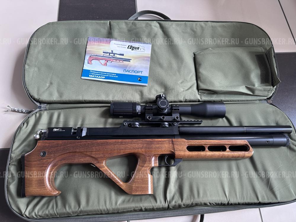 Эдган Матадор R 3 М