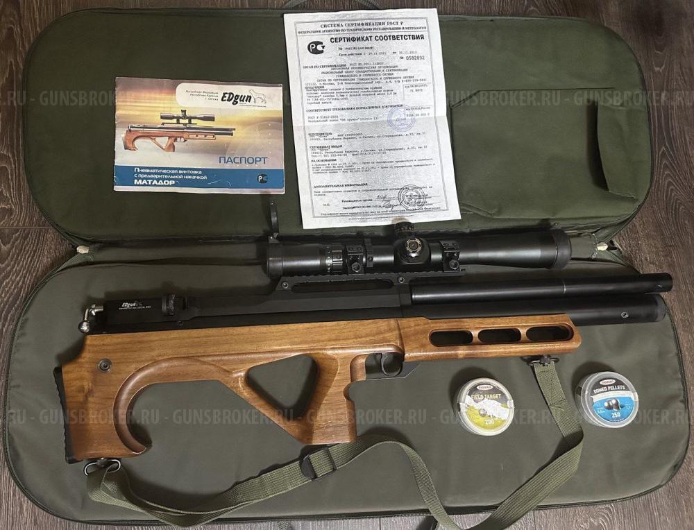 Эдган Матадор R3M 5.5