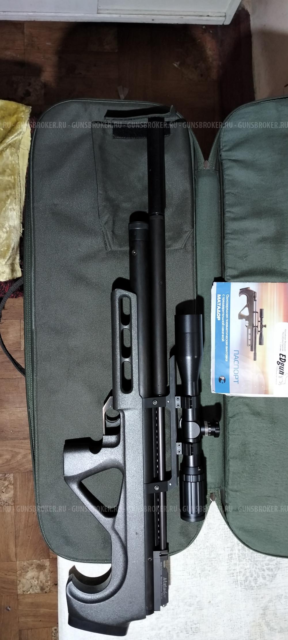 Эдган матадор