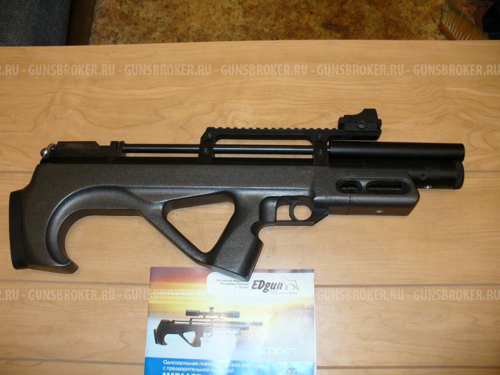 Эдган Матадор