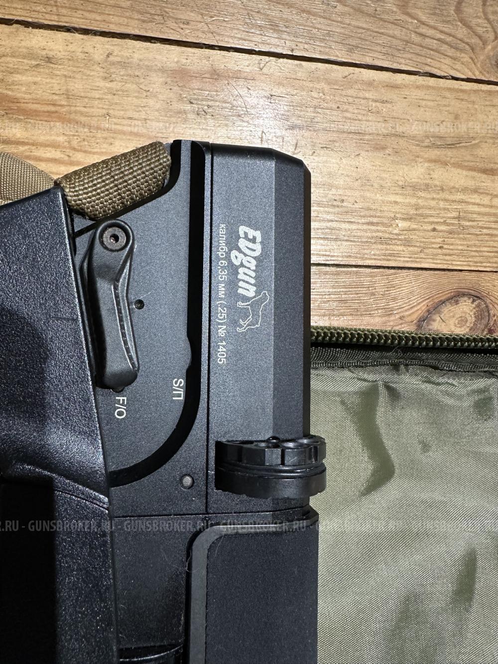 Edgun 6.3 комплект