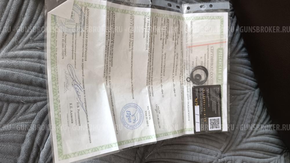 EDgun Леля 2 (6,35)