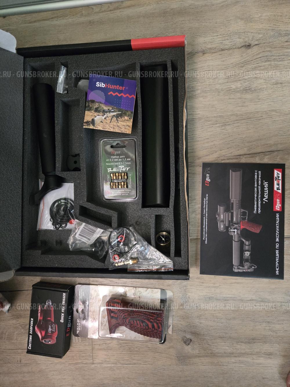 Edgun Леший-2 350мм 7,62