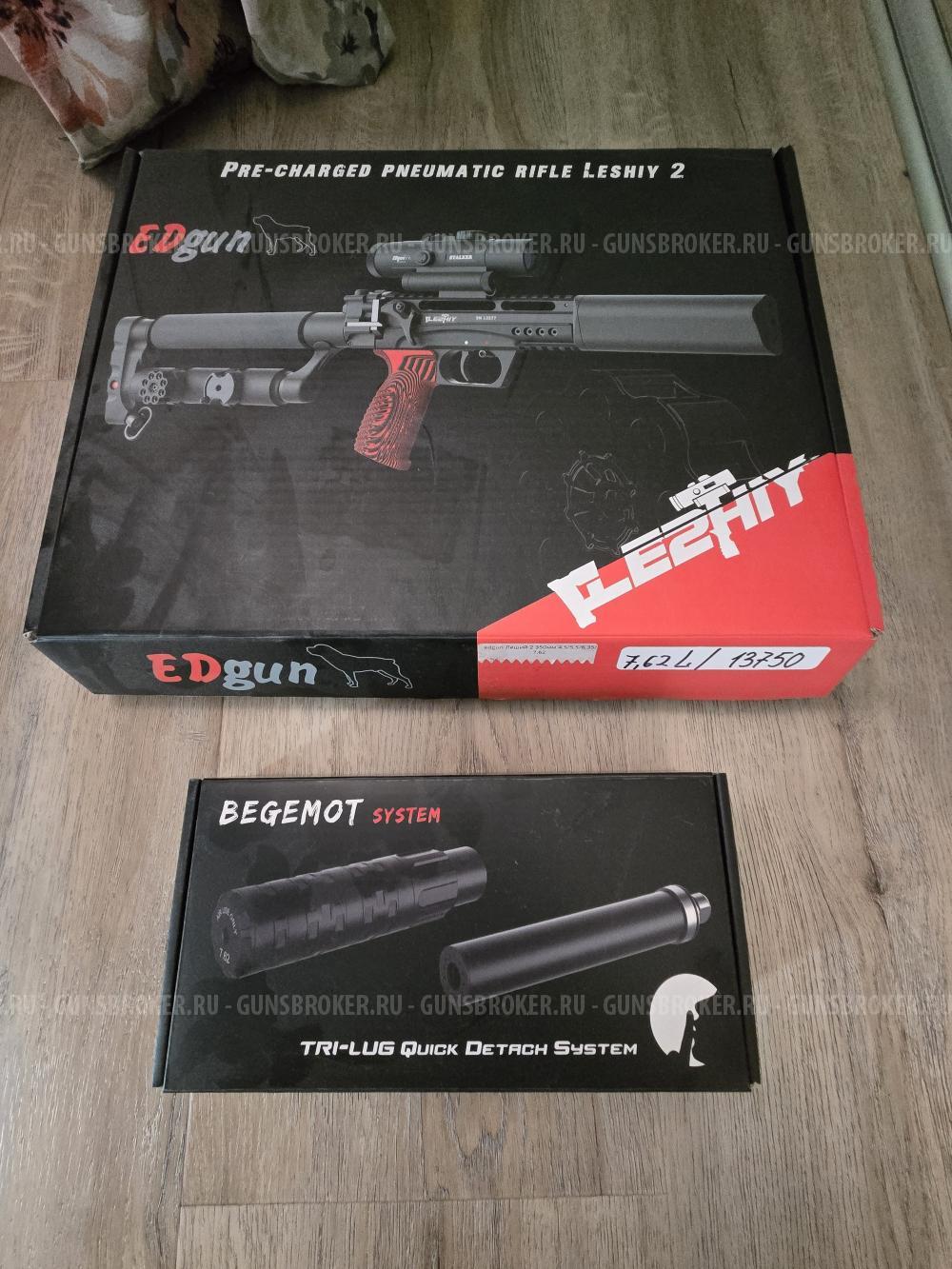 Edgun Леший-2 350мм 7,62