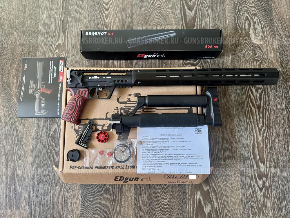 Edgun Леший 2 600мм (7.62)