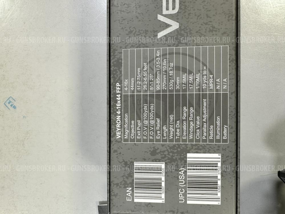 EDgun Леший 2 6,35 ствол 350 mm