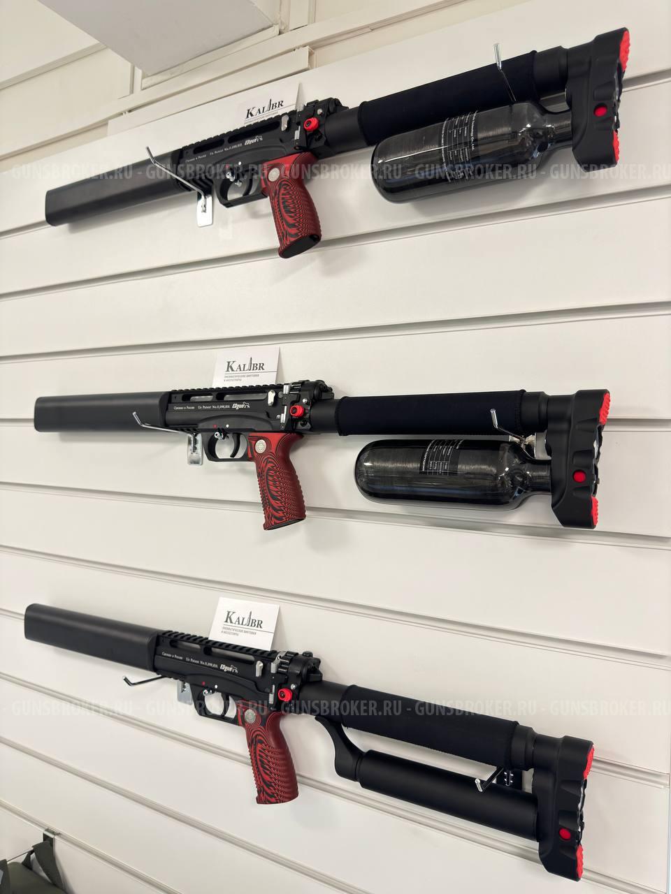 EDgun Леший 2, КАЛИБР 7.62 мм в наличии в Краснодаре от Официального субдилера!