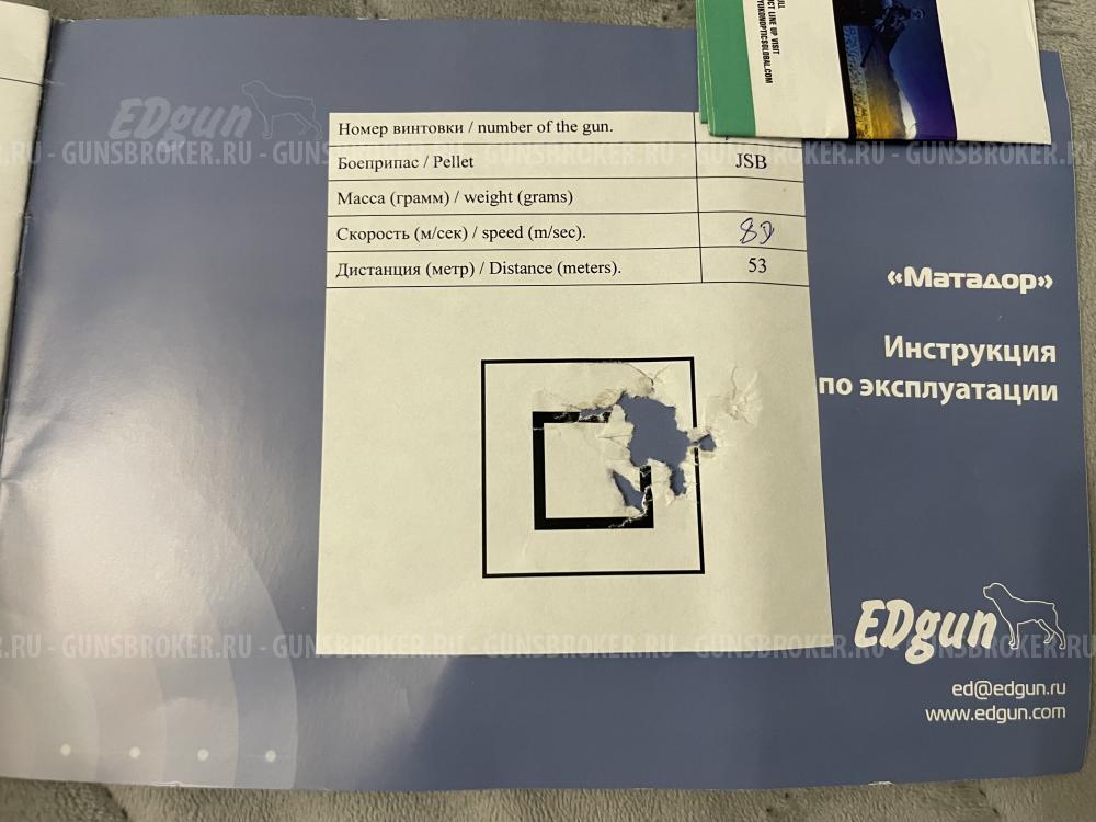 Edgun матадор 6,35