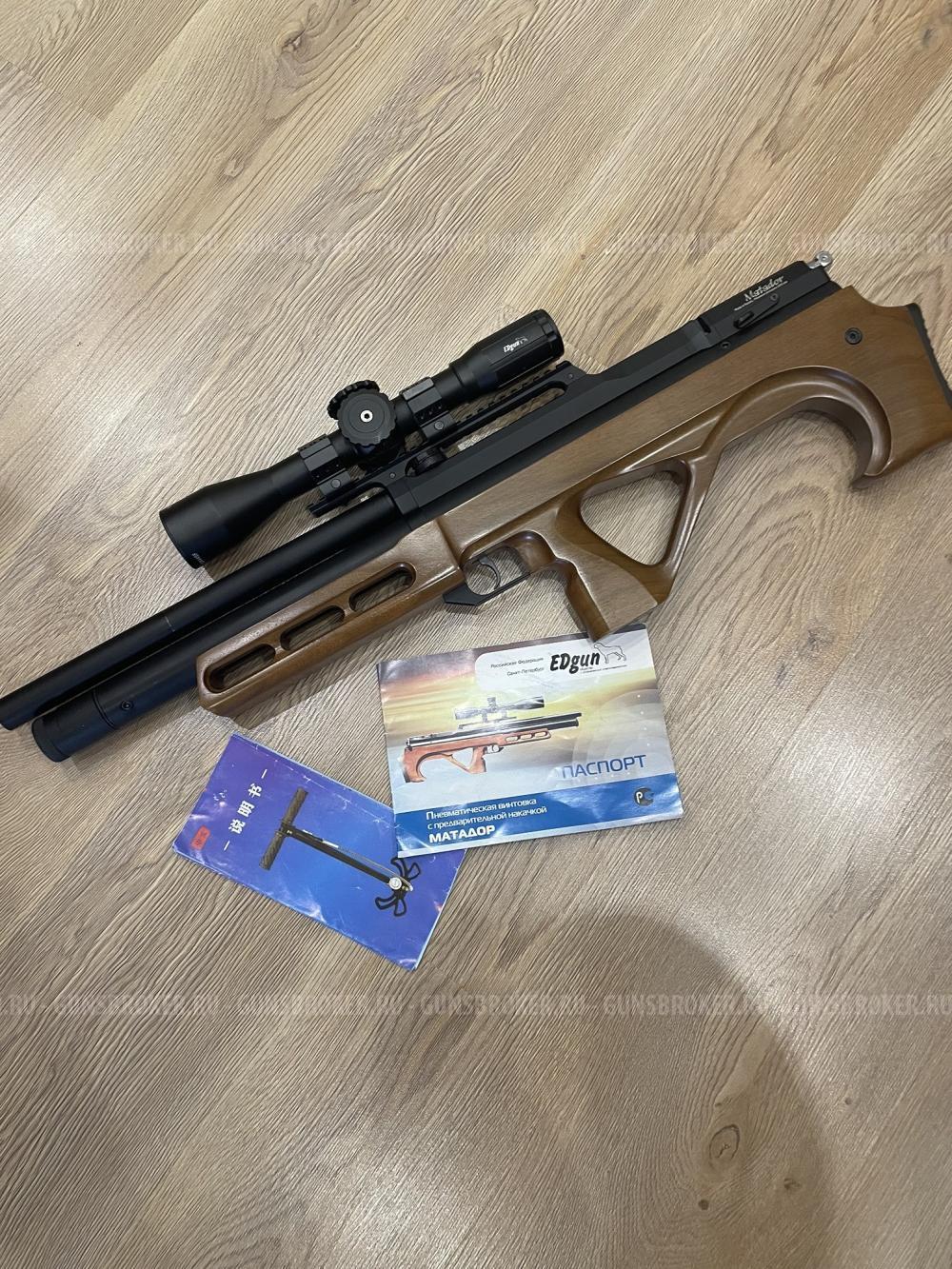 EDGUN MATADOR PCP