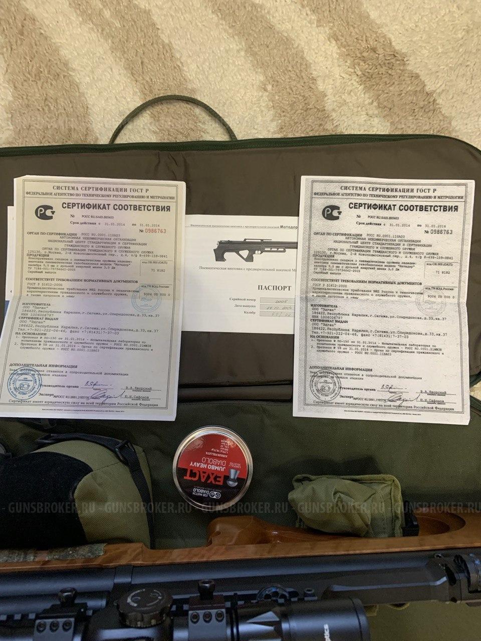  EDgun "Матадор" Р3М