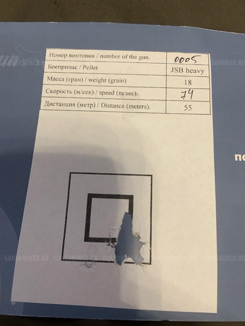  EDgun "Матадор" Р3М