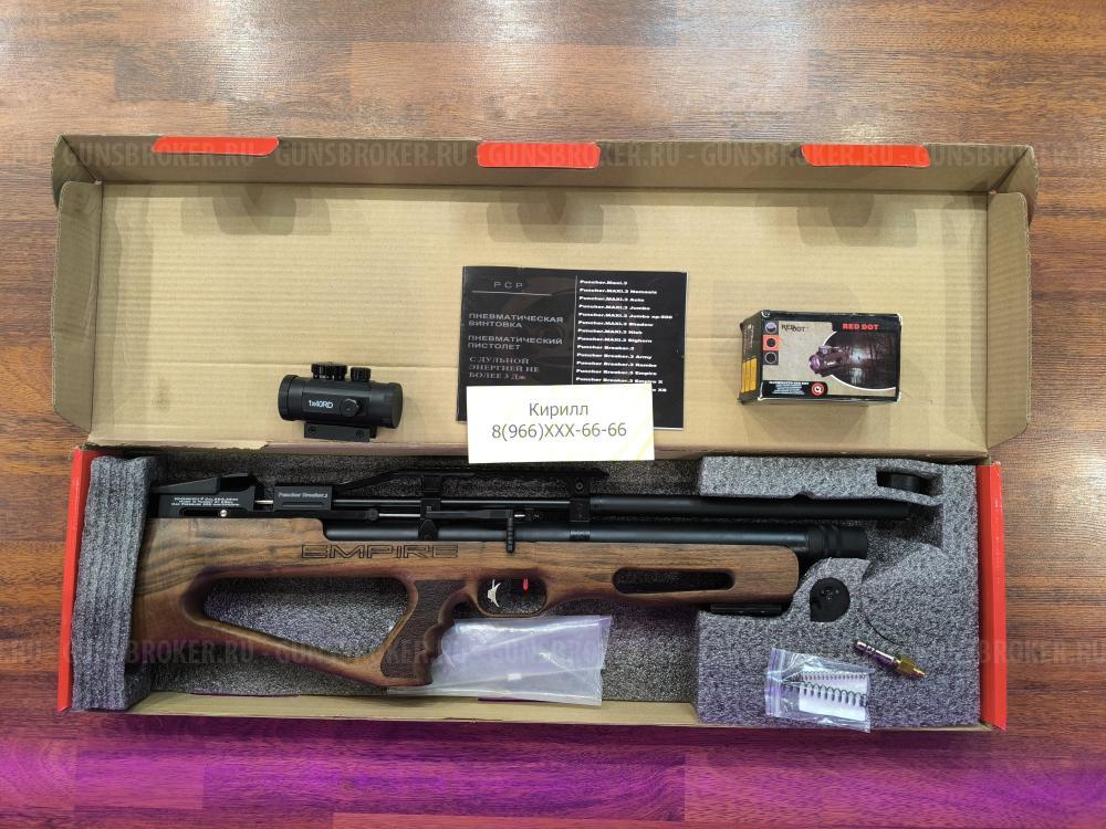 EDgun Матадор R5M Long 6.35 / Kral Puncher Breaker 3 Empire  / Crosman Benjamin Akela 