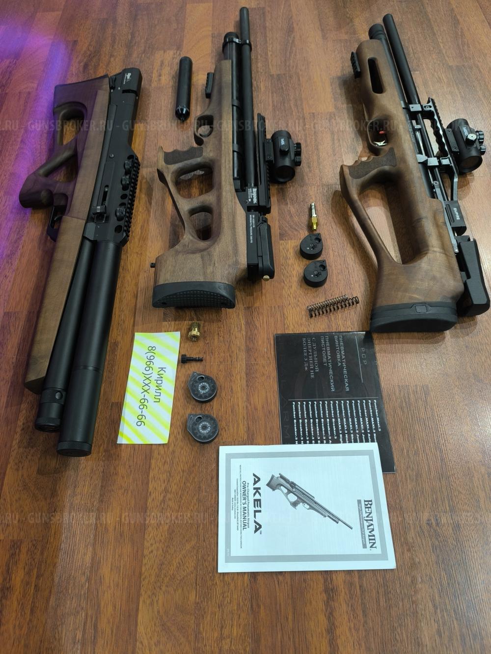 EDgun Матадор R5M Long 6.35 / Kral Puncher Breaker 3 Empire  / Crosman Benjamin Akela 