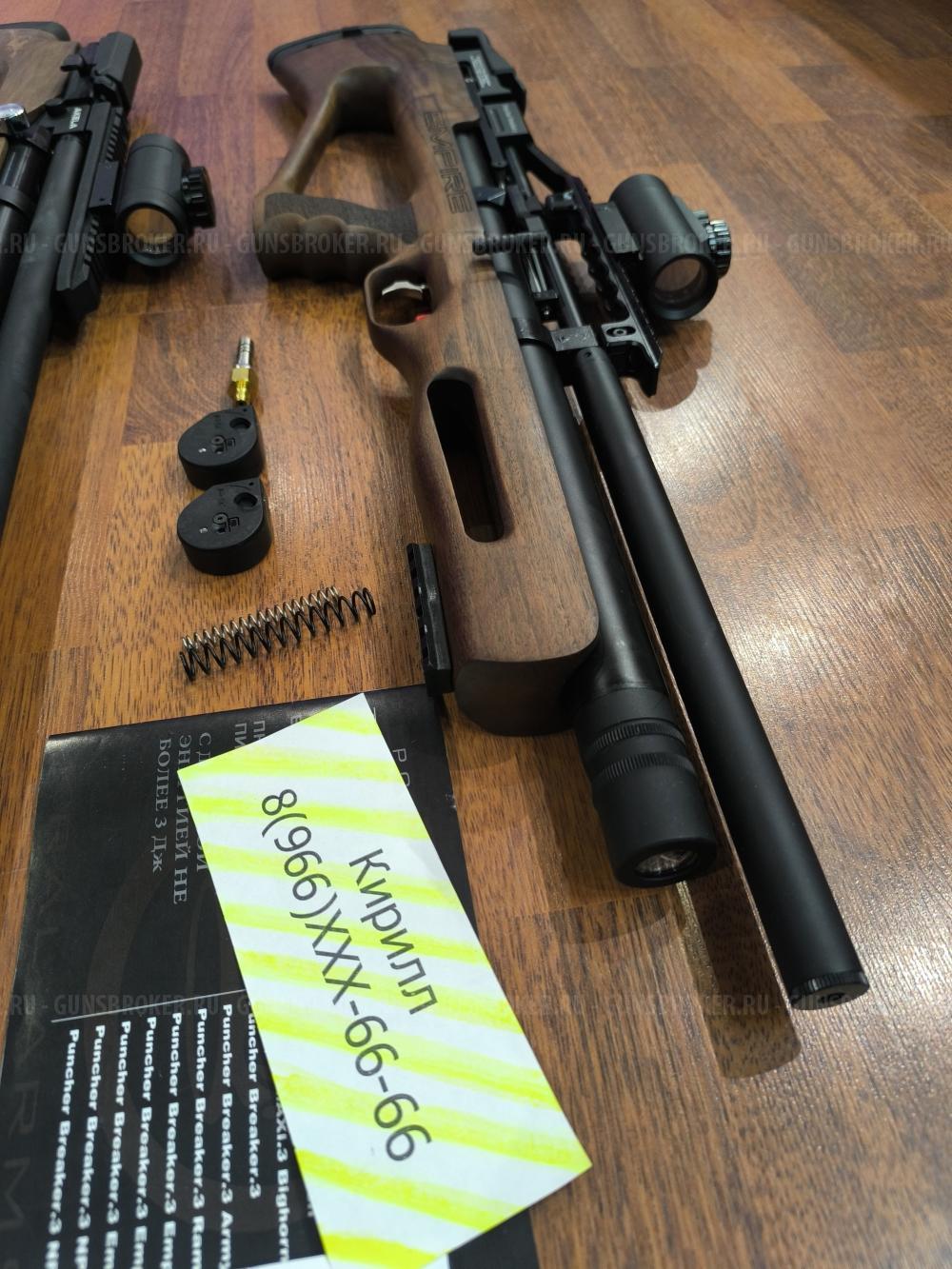 FX Dreamline 6.35 / Kral Puncher Breaker 3 Empire 6.35 / Crosman Benjamin Akela 