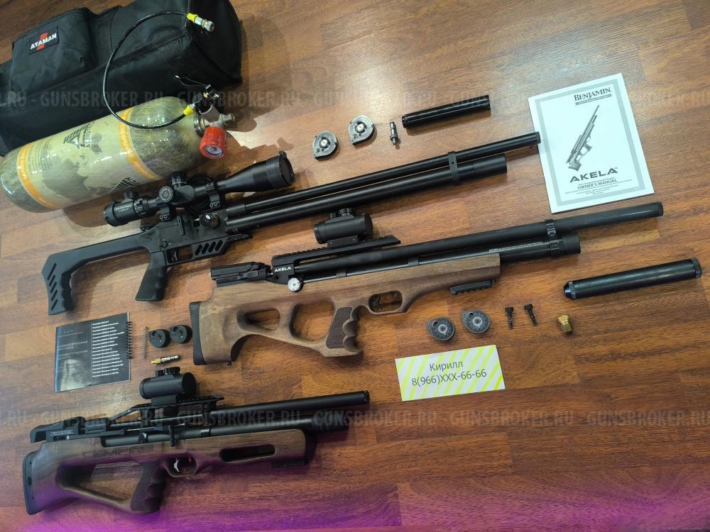 FX Dreamline 6.35 / Kral Puncher Breaker 3 Empire 6.35 / Crosman Benjamin Akela 