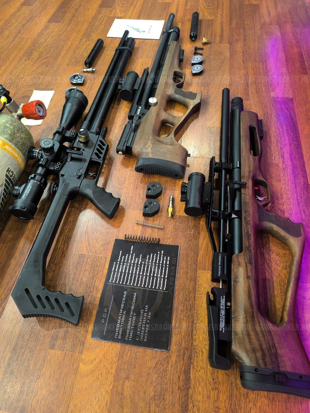 FX Dreamline 6.35 / Kral Puncher Breaker 3 Empire 6.35 / Crosman Benjamin Akela 