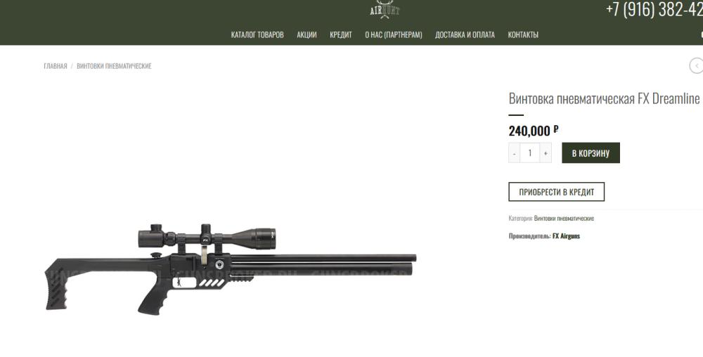 FX Dreamline 6.35 / Kral Puncher Breaker 3 Empire 6.35 / Crosman Benjamin Akela 