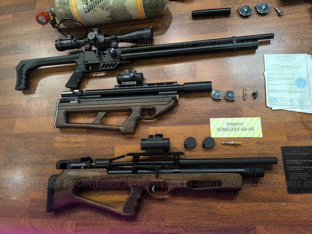 FX Dreamline 6.35 / Kral Puncher Breaker 3 Empire 6.35 / VL12 iBon Lothar Walther КОМПЛЕКТ