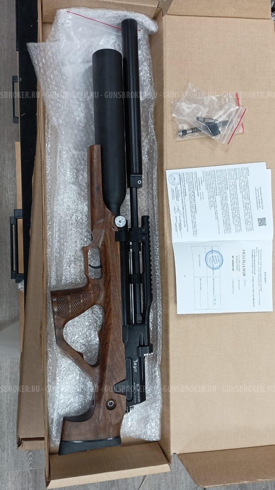 Егерь 5.5 на стволе Лотер Вальтер