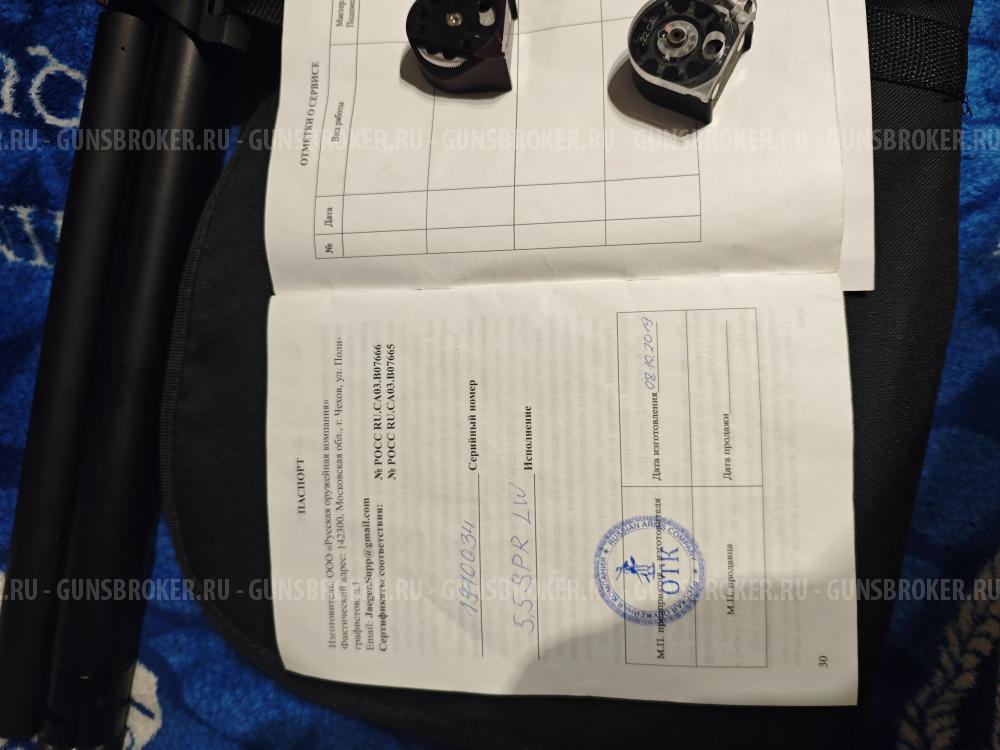 Егерь 5.5 spr LW