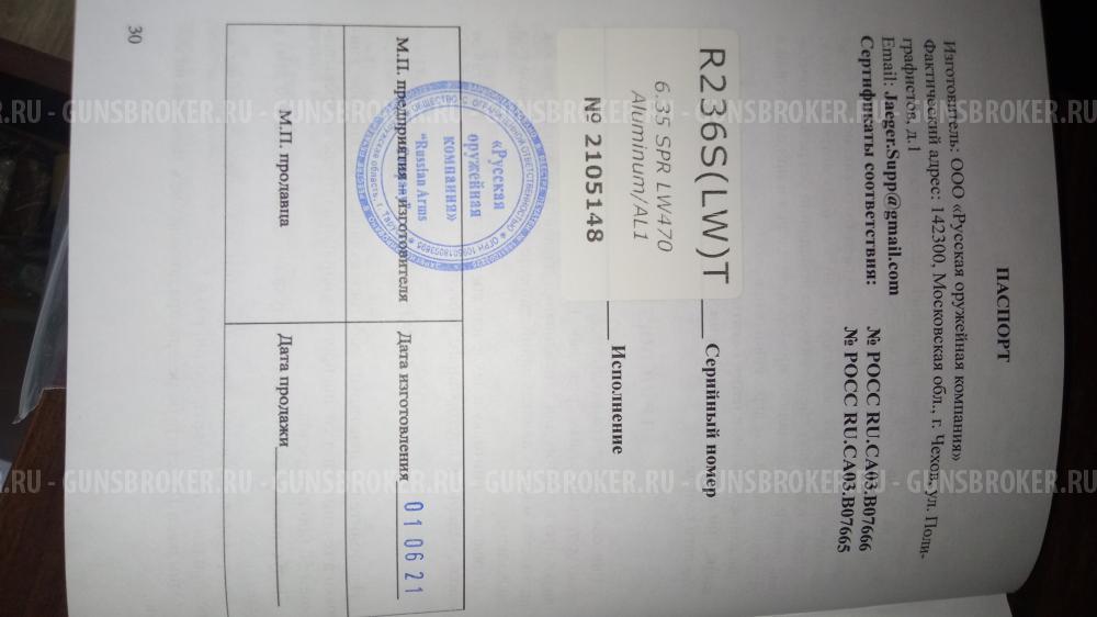 Егерь 6.35 ЛВ тактик,редуктор,складной