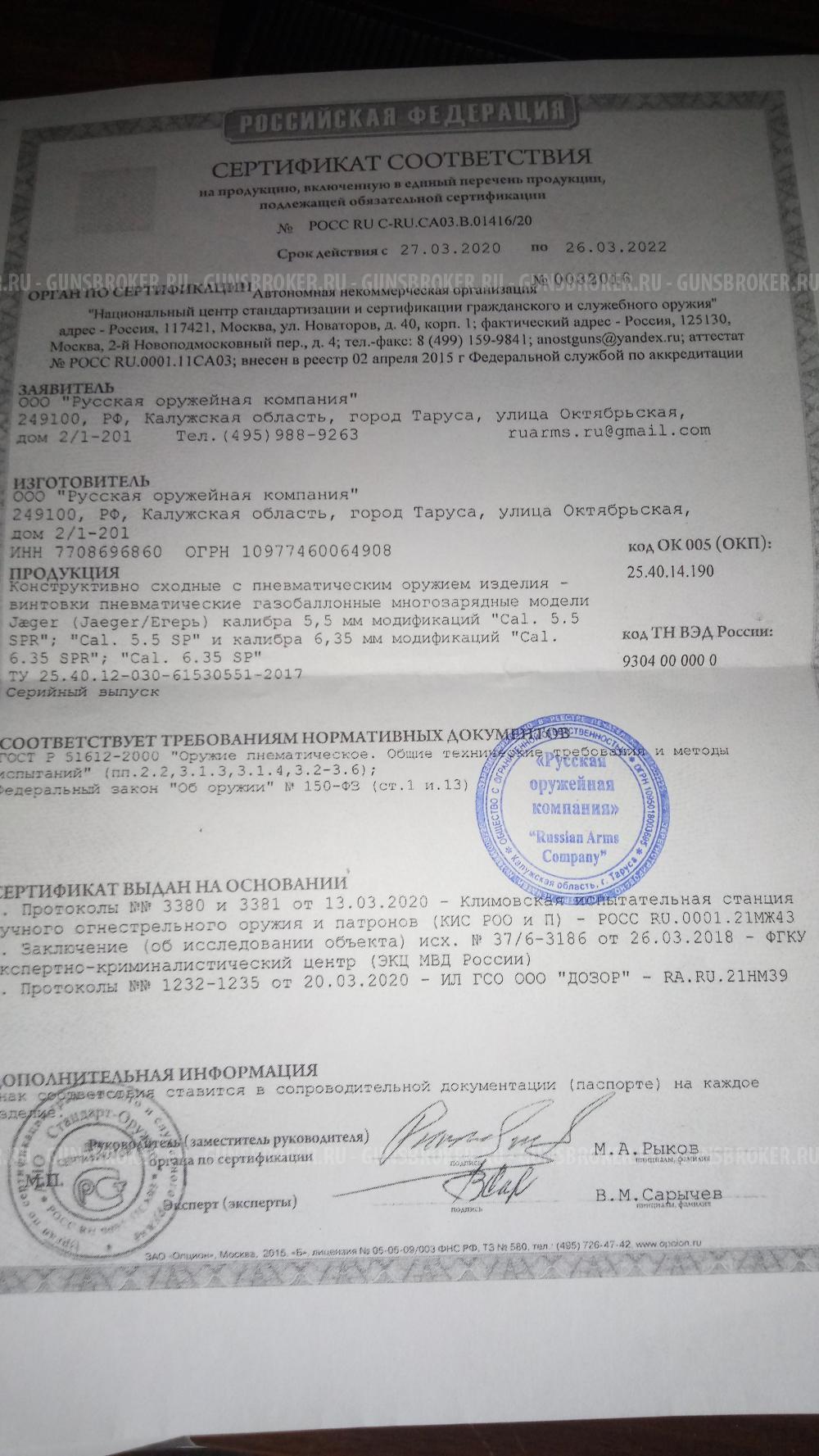 Егерь 6.35 ЛВ тактик,редуктор,складной