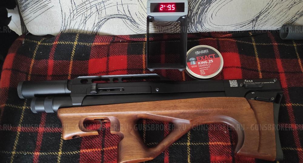  EDgun Matador ,Леля2.0,  Леший2 продам