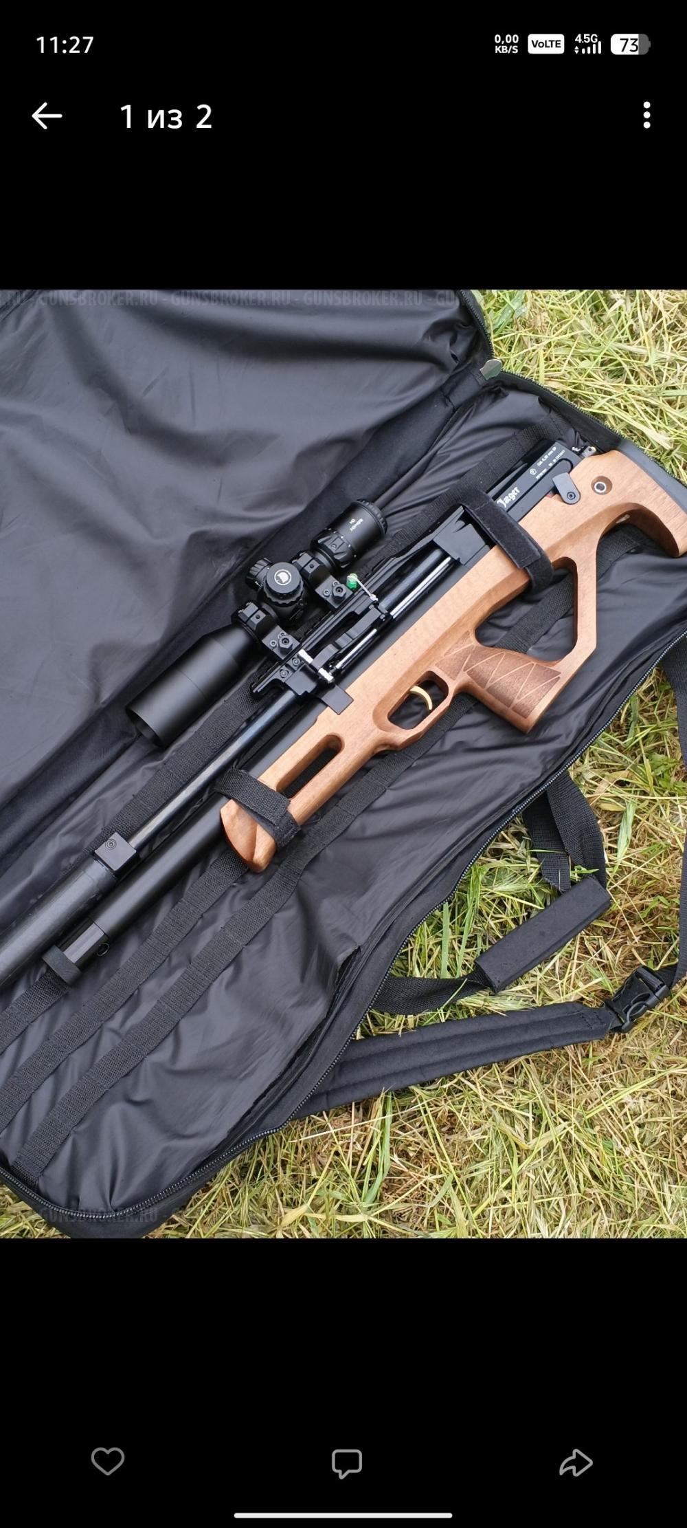 Егерь 6.35