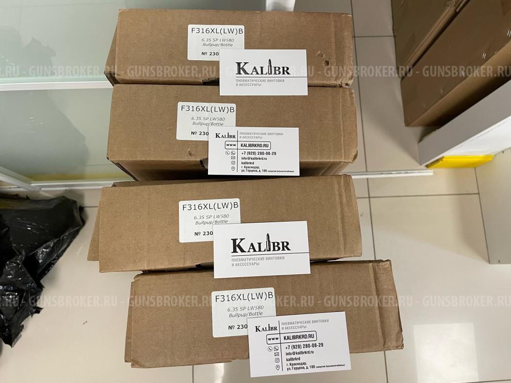 Егери 6.35 Лотар Вальтер 590 мм Lothar Walther