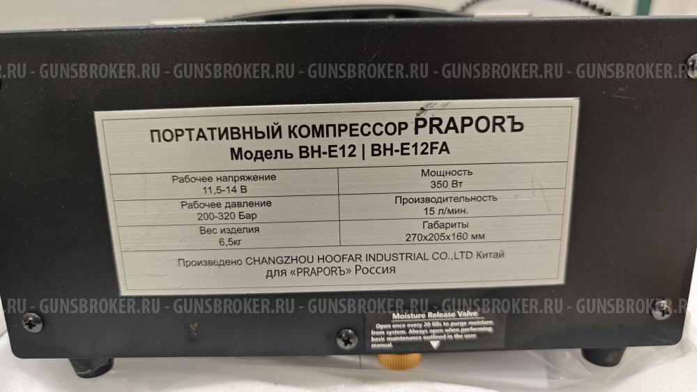 Егерь(jaeger) 6.35 Тепловизор и Компрессор 