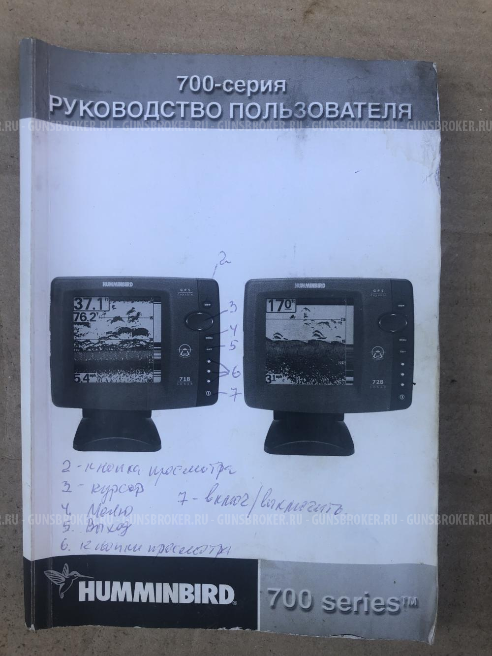 Эхолот humminbird 728x