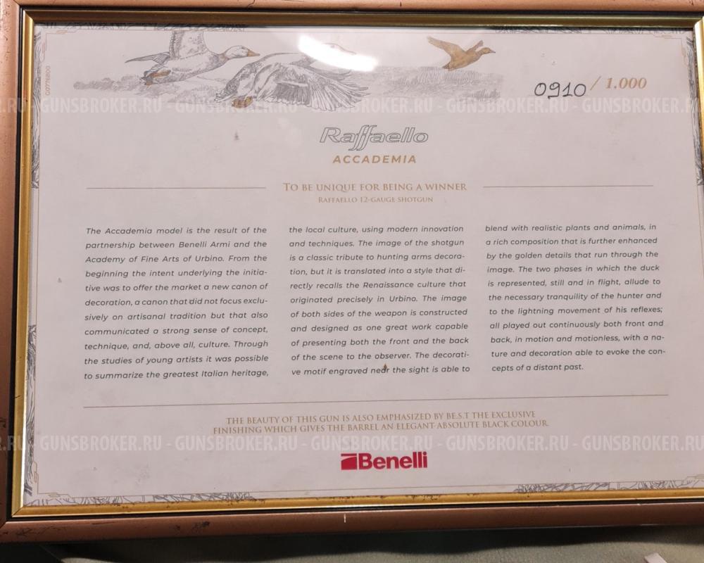 ЭКСКЛЮЗИВНОЕ КОЛЕКЦИОННОЕ ОГРАНИЧЕННОЙ СЕРИИ РУЖЬЕ БЕНЕЛЛИ РАФАЭЛО  АКАДЕМИЯ 12 /76