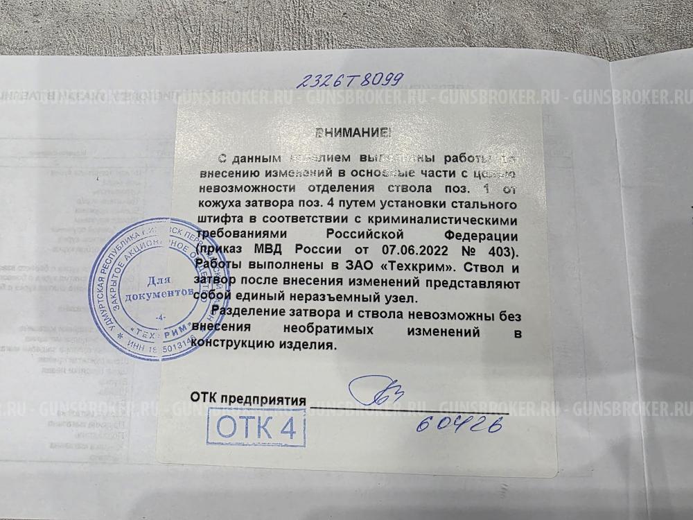 Эксклюзивный Р226Т ТК-PRO черный оксид