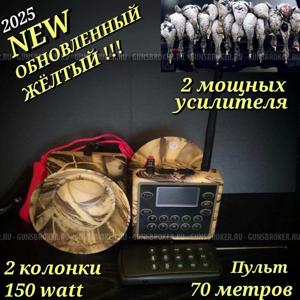 Электроманок Минск 1 NEW уже с 2 усилителями.