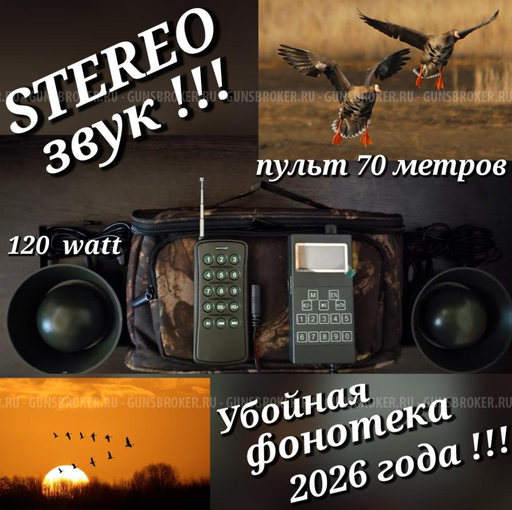 Электроманок Минск Стерео  2025 год выпуска 