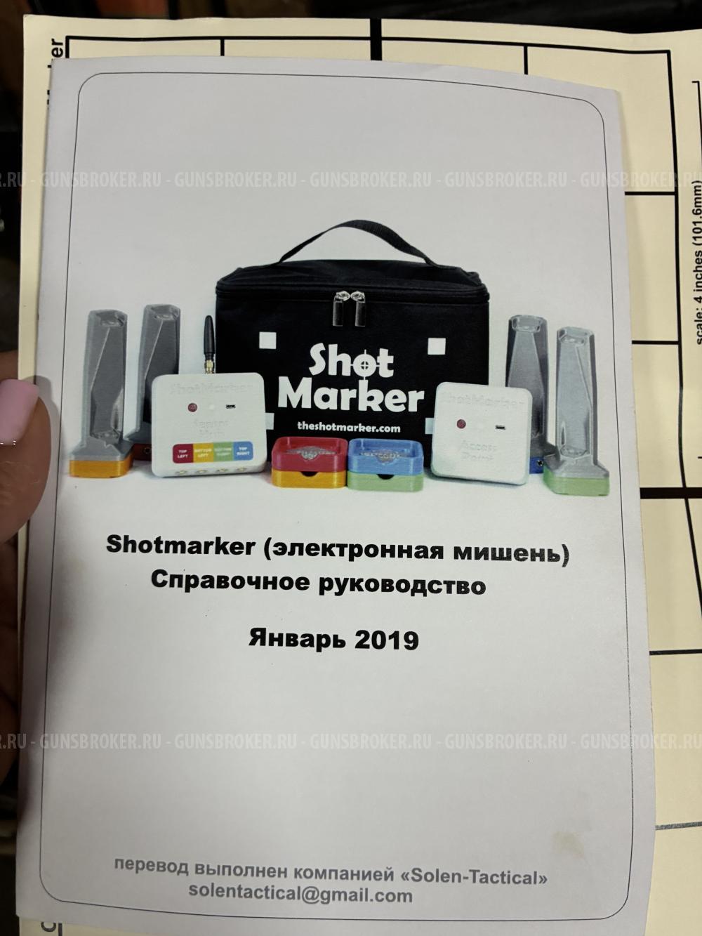 Электронная мишень shot marker