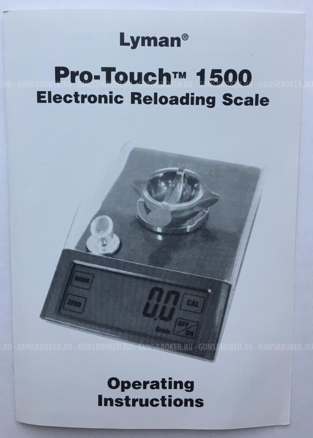 Электронные весы Lyman Pro-Touch 1500