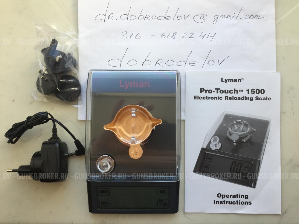 Электронные весы Lyman Pro-Touch 1500