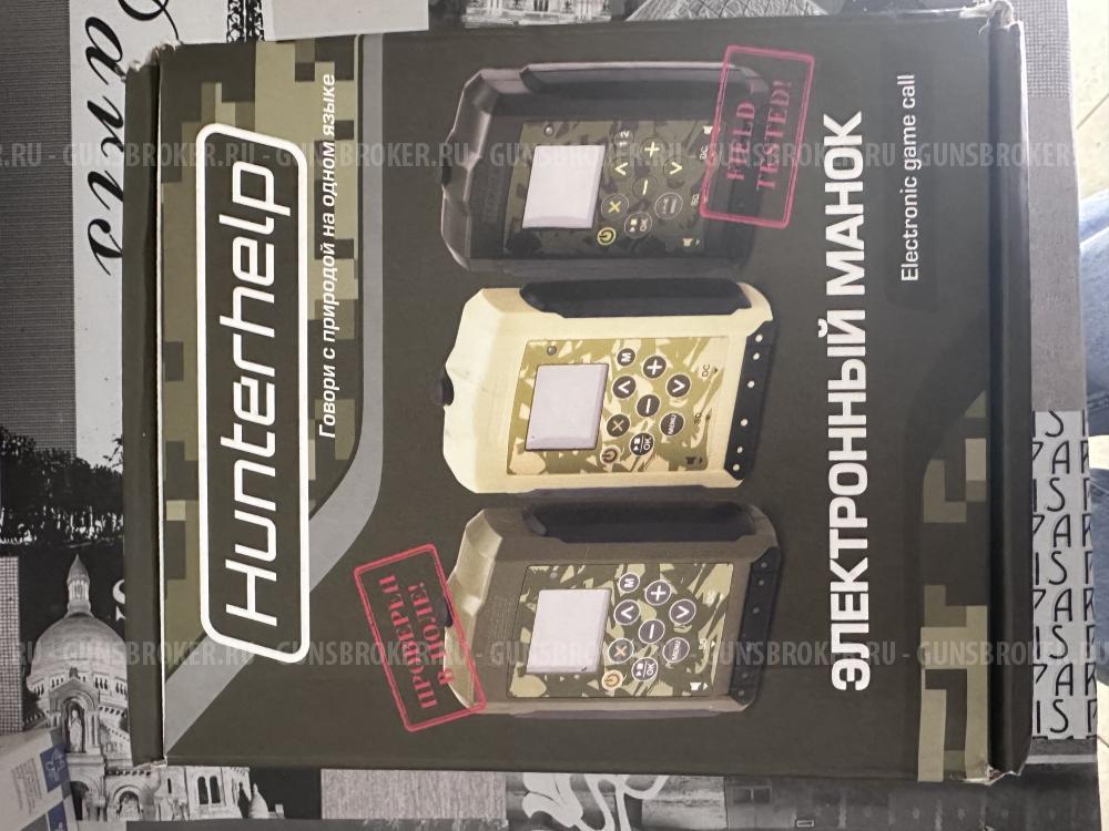 Электронный манок Hunterhelp standart 3M