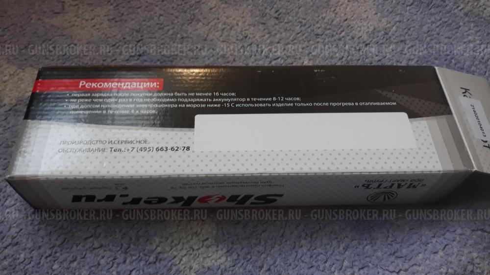 Электрошокер дистанционный "Мальвина"