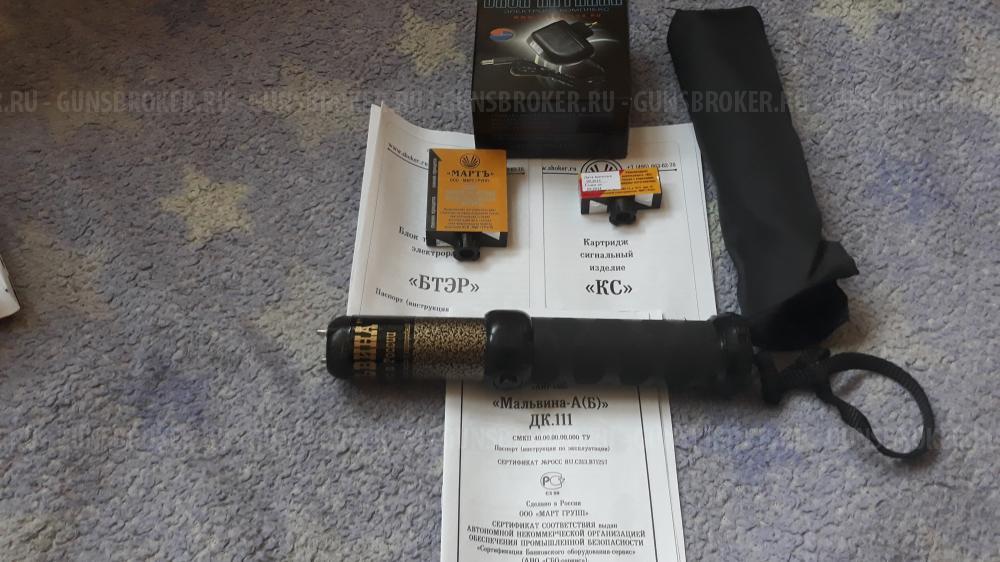 Электрошокер дистанционный "Мальвина"