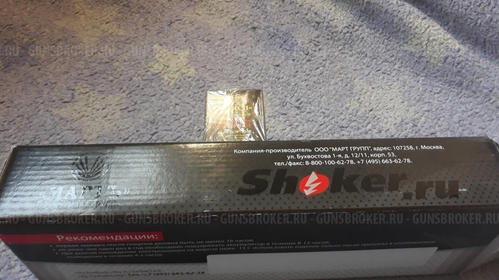 Электрошокер дистанционный "Мальвина"