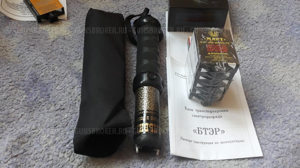 Электрошокер дистанционный "Мальвина"