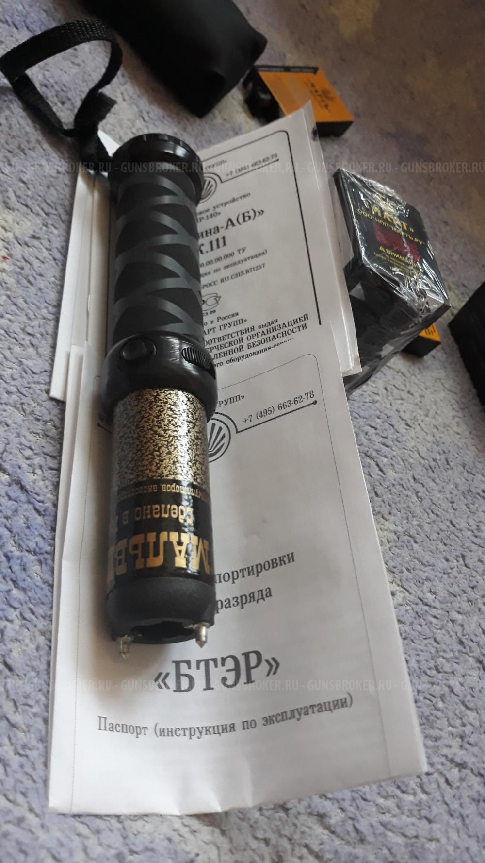 Электрошокер дистанционный "Мальвина"