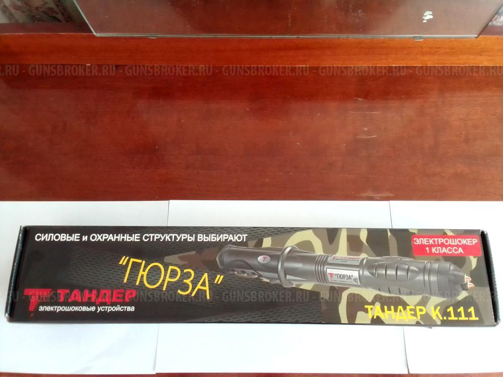 Электрошокер Тандер Гюрза К.111(Россия)
