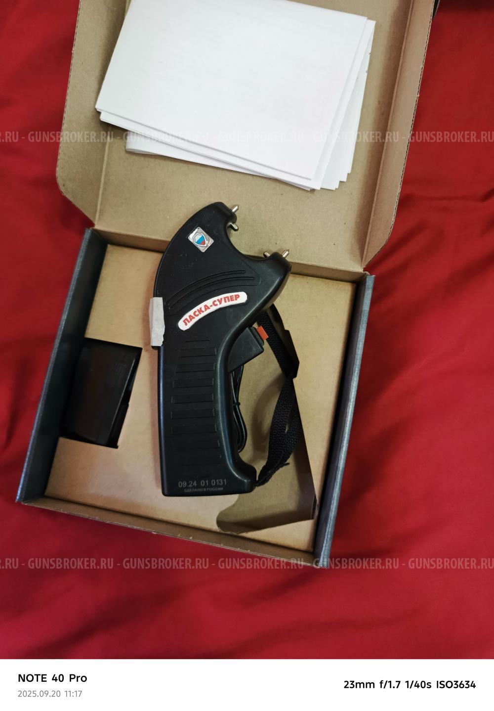 Электрошокер